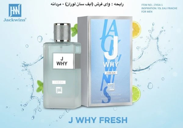 جکوینز مدل جی وای فرش (Johnwin – Jackwins J WHY Fresh) حجم 100 میل