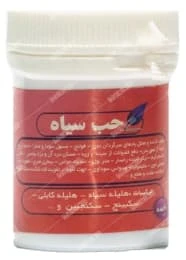 حب سیاه