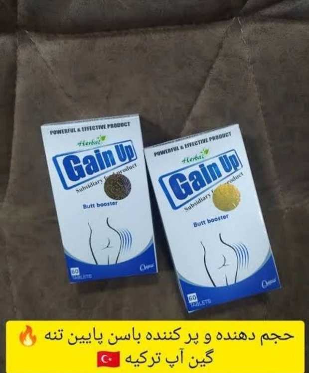حجم دهنده باسن گین آپ