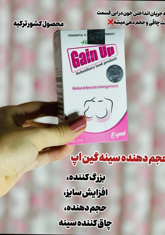 حجم دهنده سینه