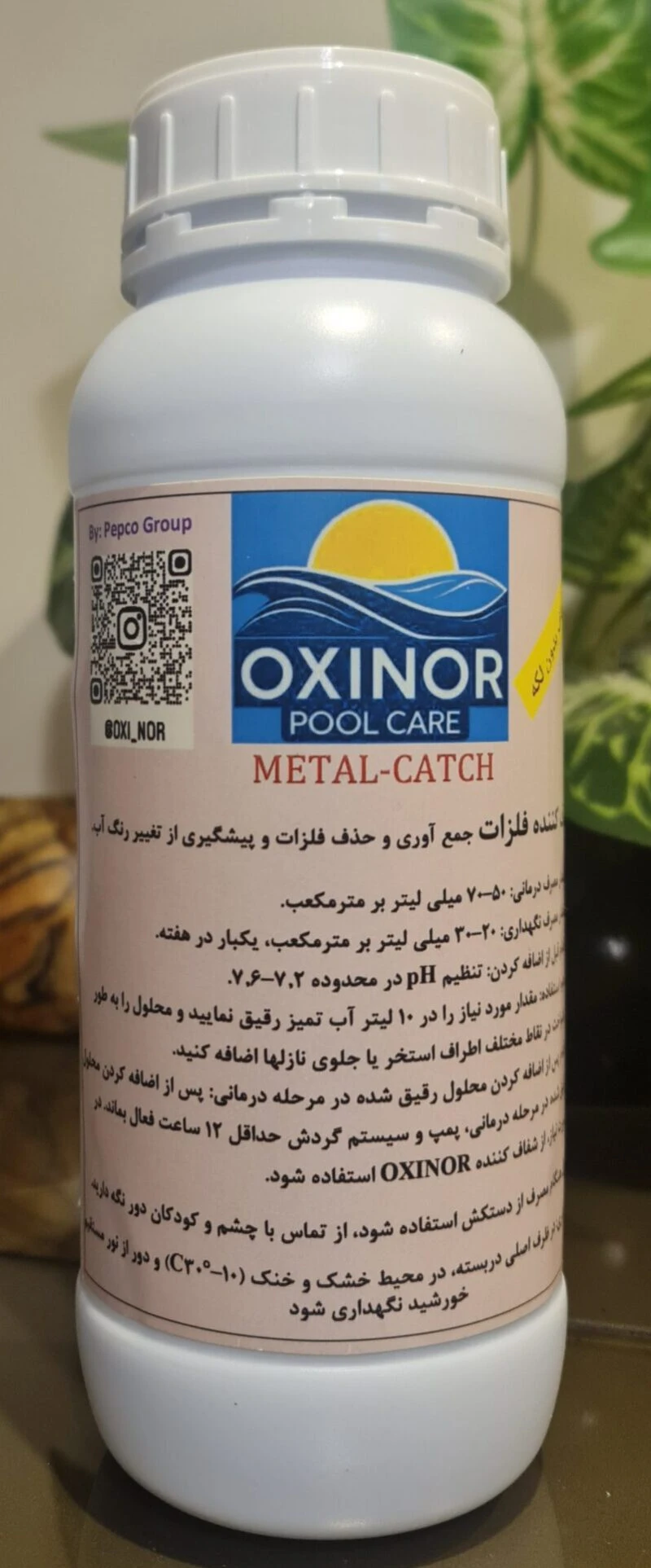 حذف‌ کننده یون‌های فلزی استخر 1 لیتری و 5 لیتری اکسینور