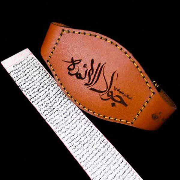 حرز کبیر امام جواد(ع) روی پوست اهو با بازوبند یا گردنبند چرم