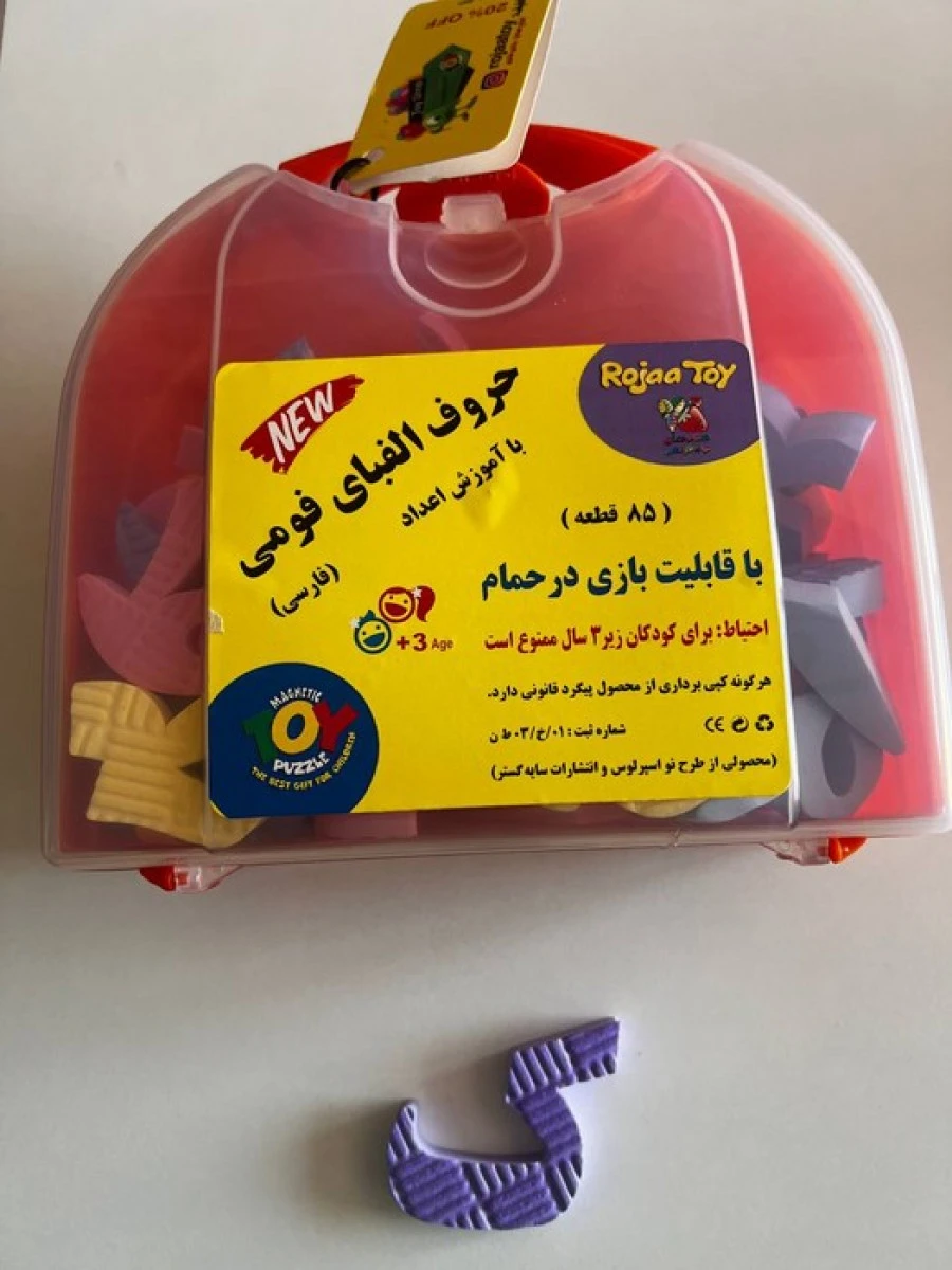 حروف الفبای فارسی فومی 85 قطعه