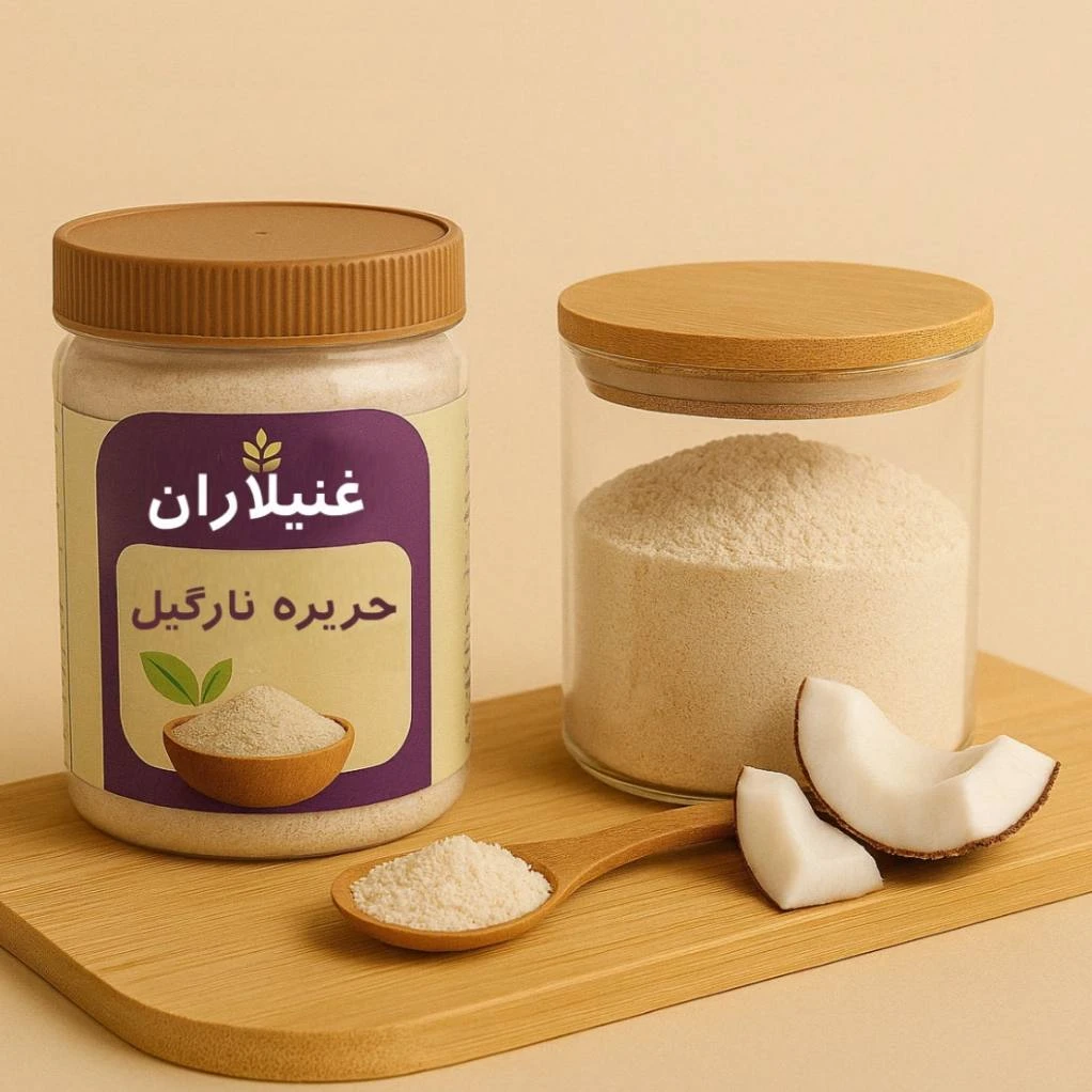 حریره نارگیل