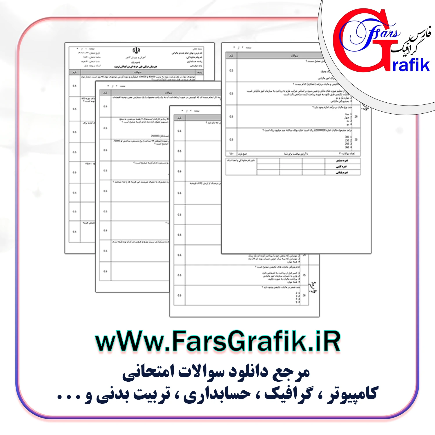 حسابداری بهای تمام شده مالیاتی