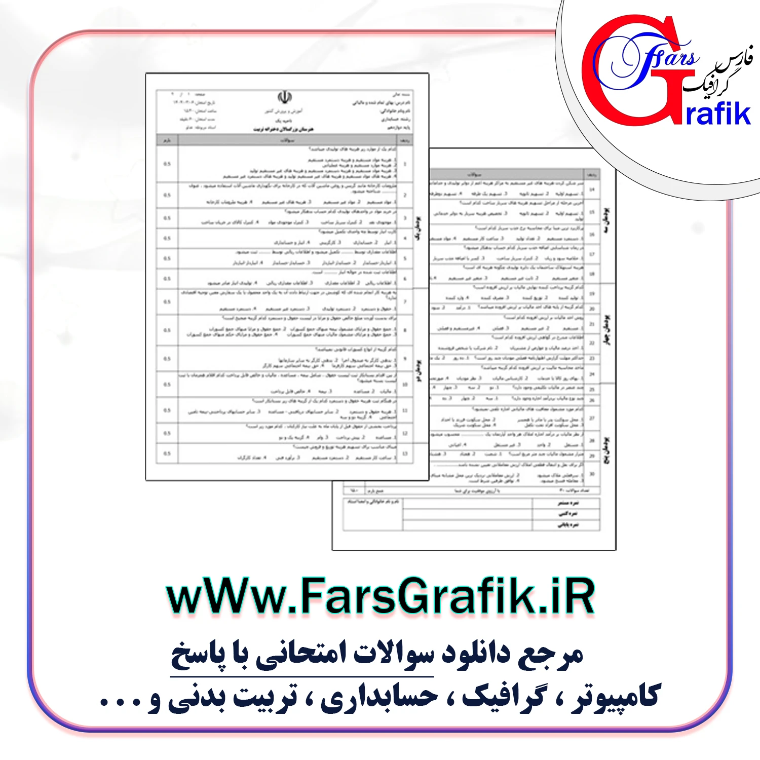 حسابداری بهای تمام شده و مالیاتی