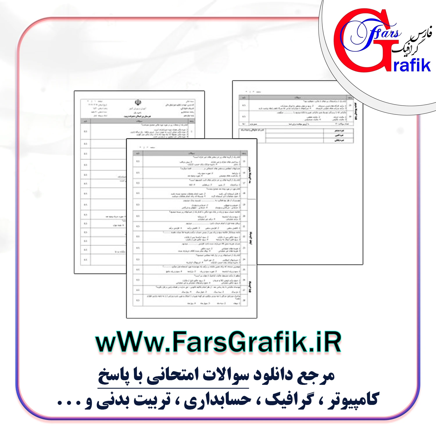 حسابداری تهیه و تنظیم صورتهای مالی