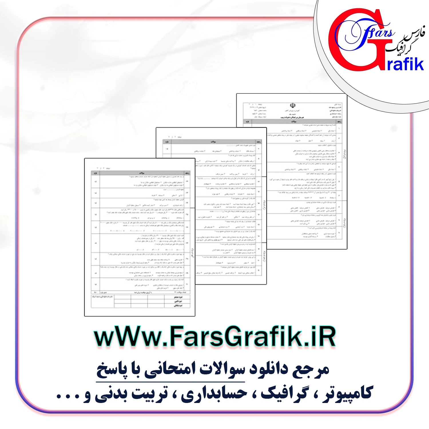 حسابداری وجوه نقد