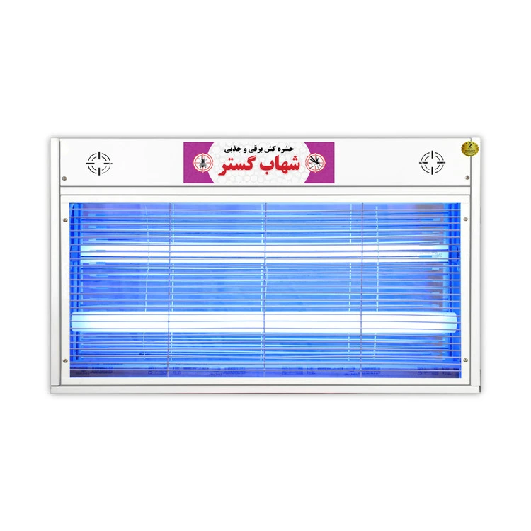 حشره کش برقی و جذبی دو لامپ 20 وات یو وی کوتاه شهاب گستر مدل FUV220K