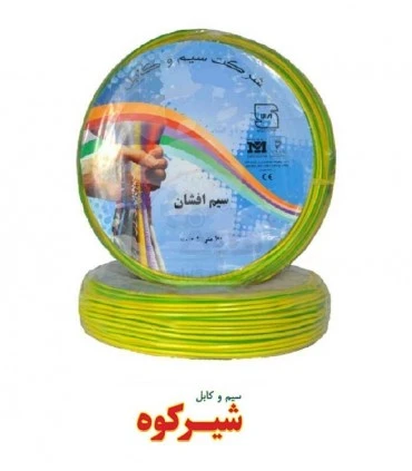 حلقه 100 متری سیم افشان ارت 1.5 شیرکوه یزد
