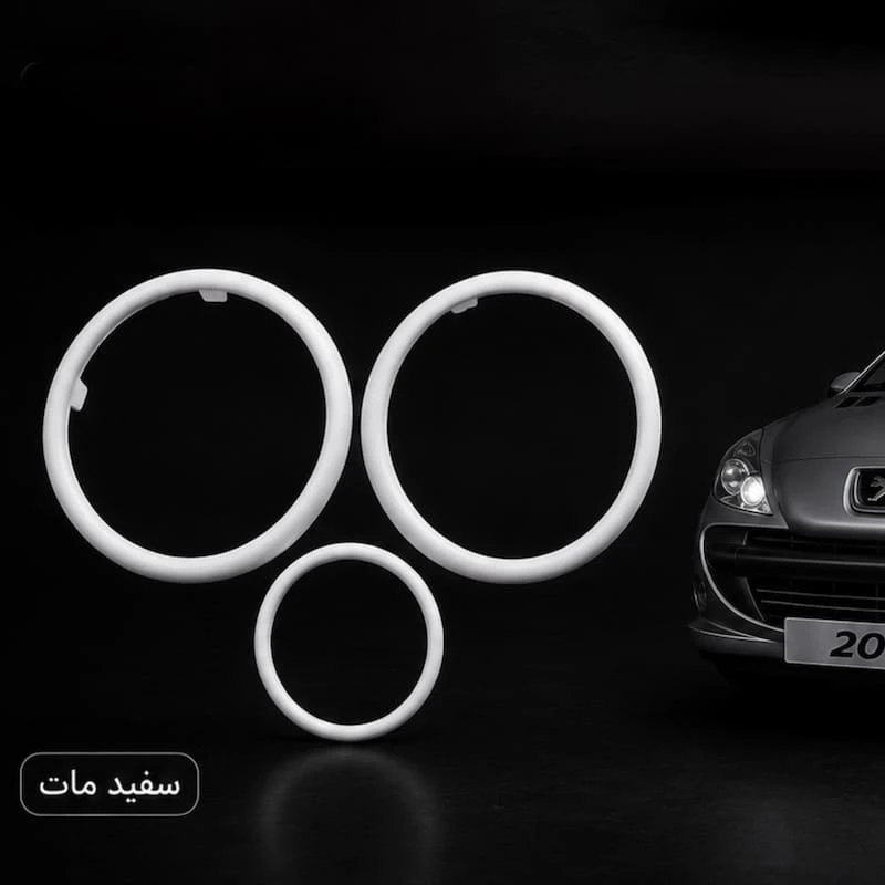 حلقه دور کیلومتر پژو ۲۰۷ سفید مات