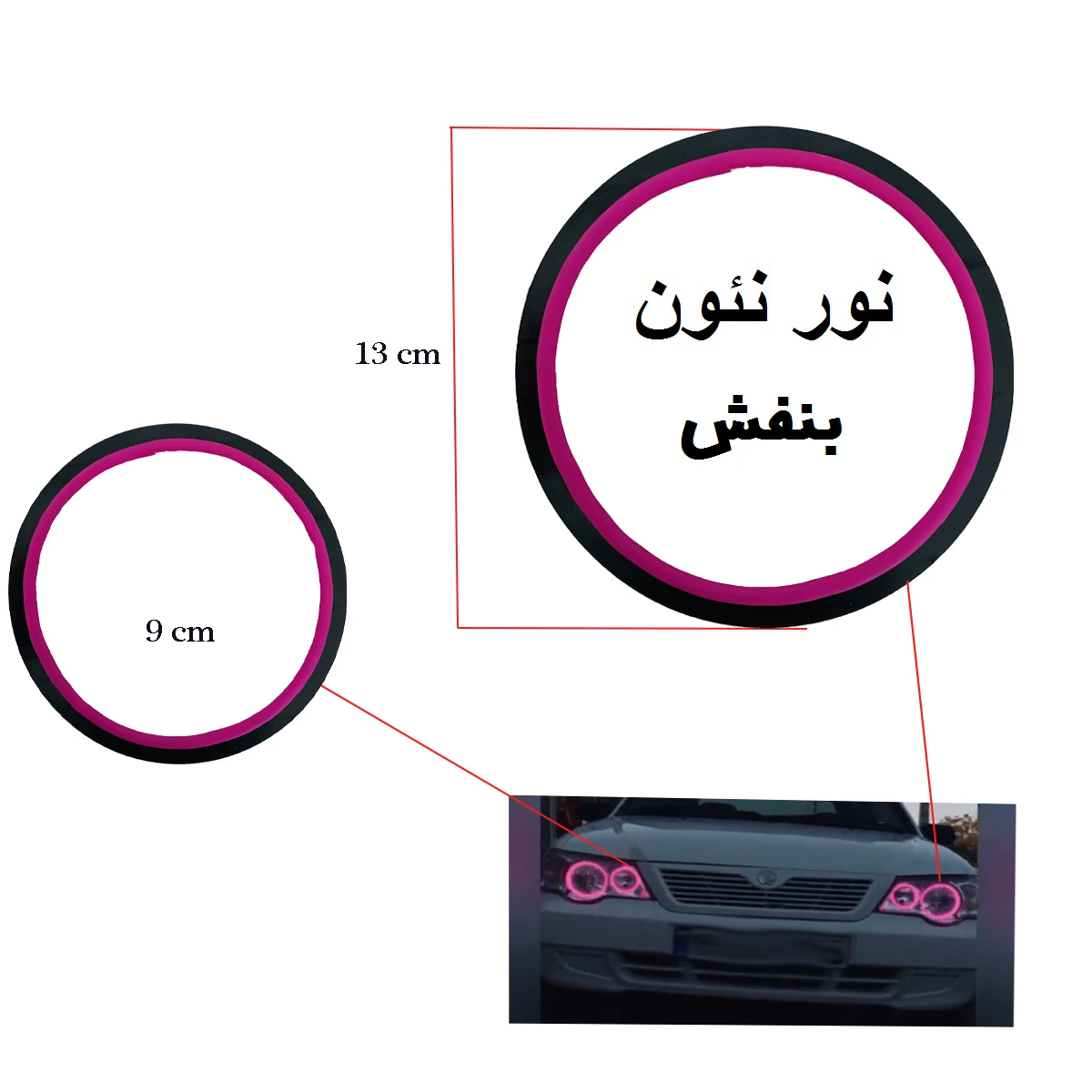 حلقه نئون مدل tR10R17 مناسب برای پراید 132مجموعه چهار عددی