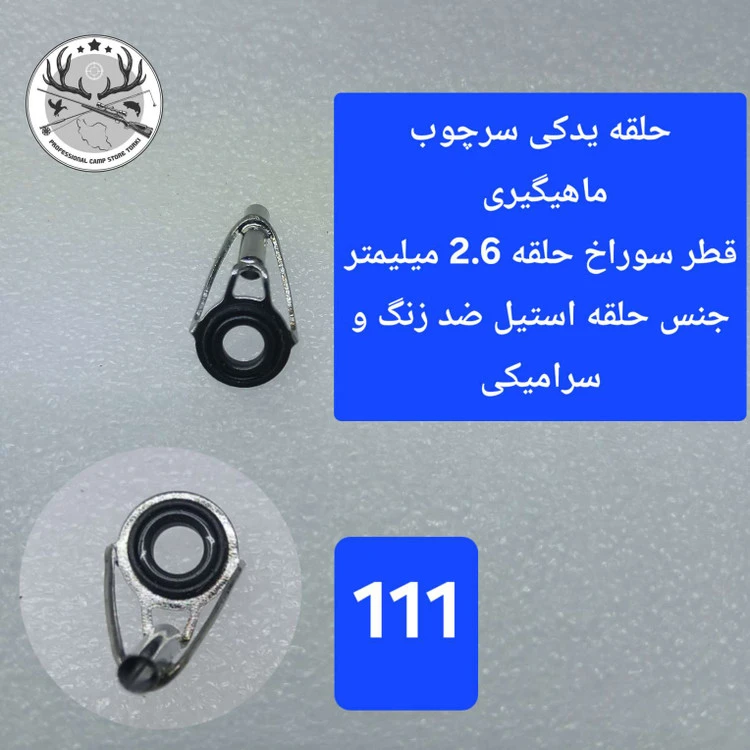 حلقه یدکی چوب تلسکوپی