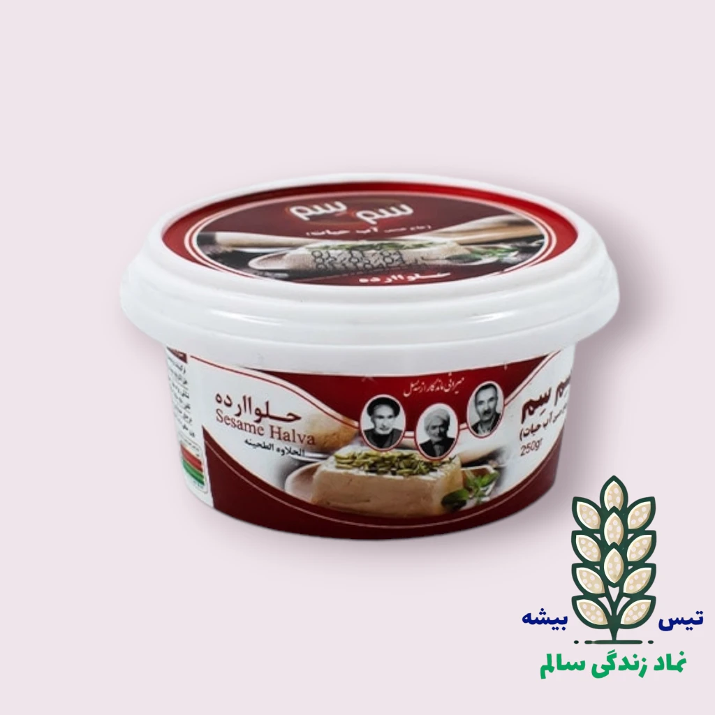 حلوا ارده 250 گرمی آب حیات سم سم