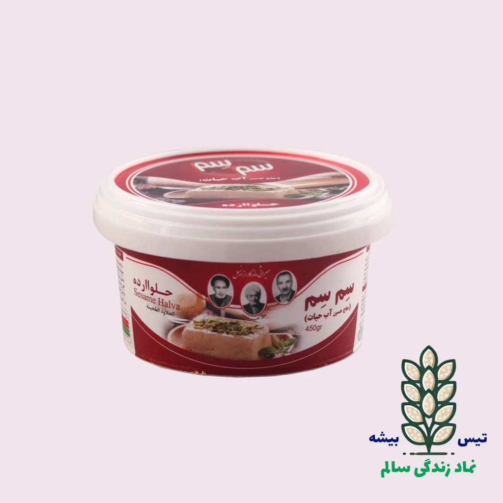 حلوا ارده 450 گرمی آب حیات سم سم