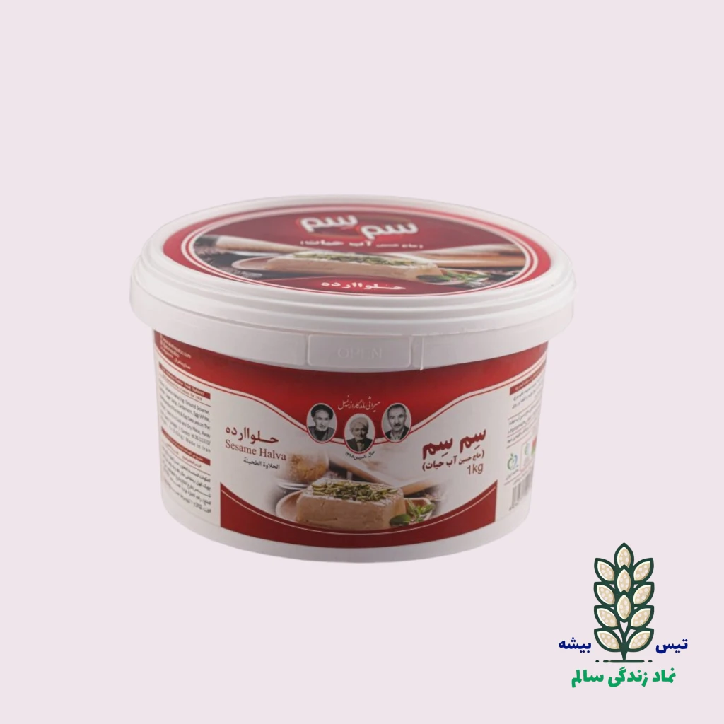 حلوا ارده 950 گرمی آب حیات سم سم