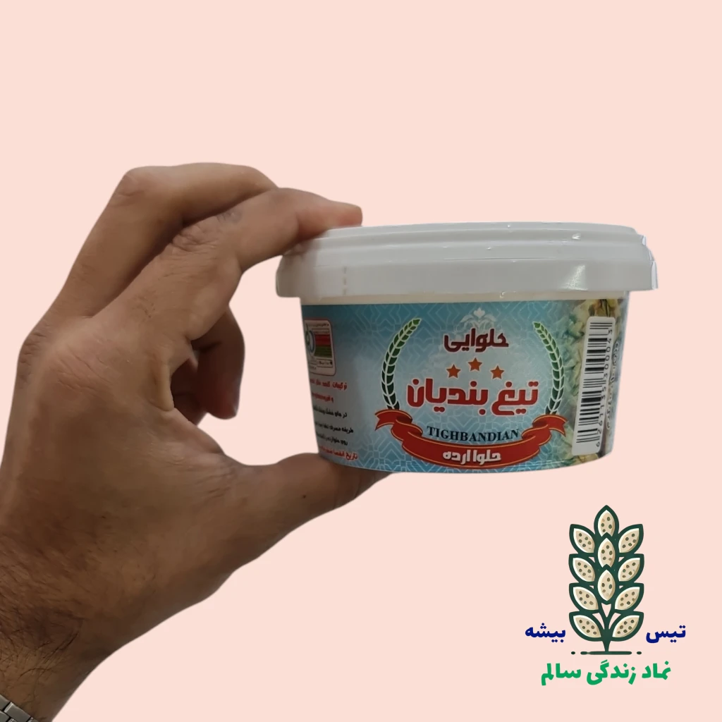 حلوا ارده درجه یک تیغبندیان | 400 گرم صبحانه پرانرژی ایرانی