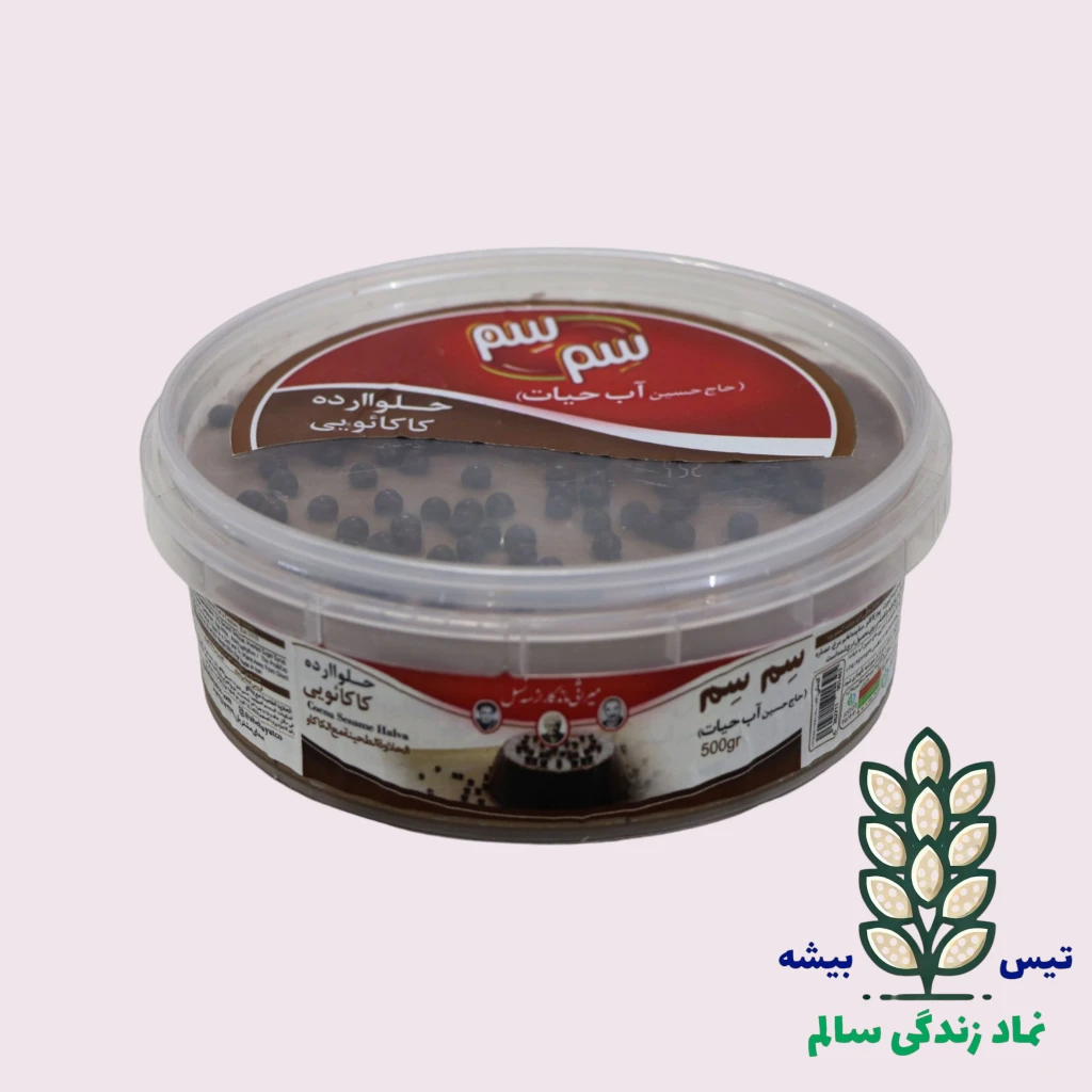 حلوا ارده کاکائویی سم سم 500 گرم