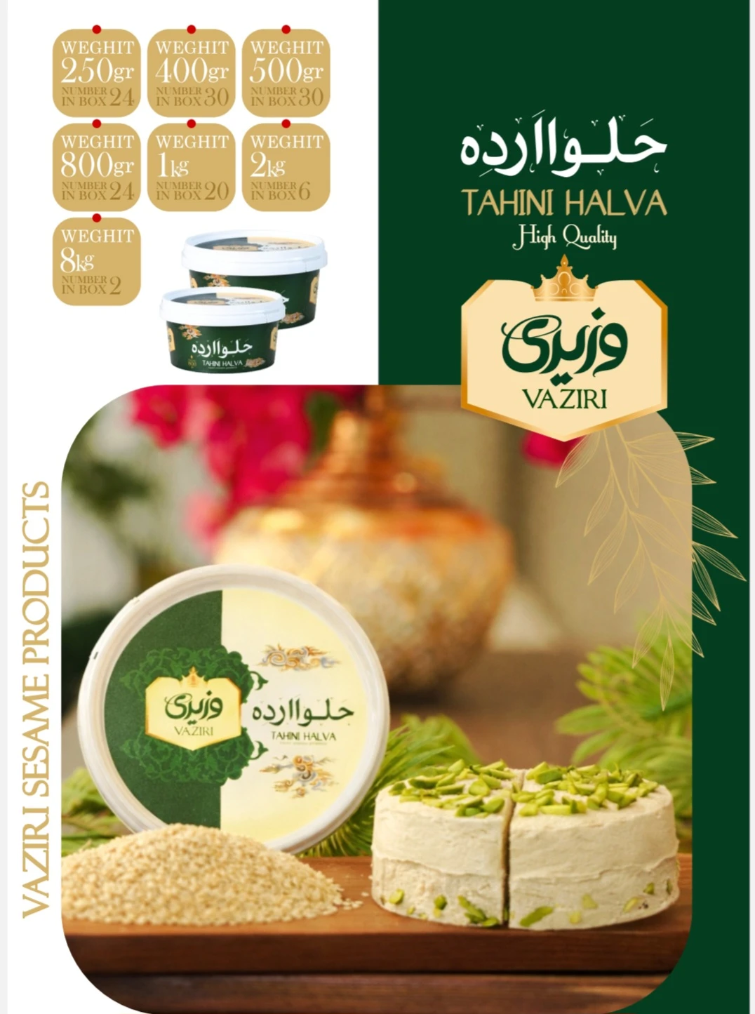 حلوا ارده ۸۰۰ گرمی