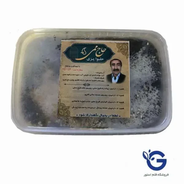 حلوا سیاه اردبیل حاج ممی،پک 5 کیلویی ویژه مجالس و هدایا