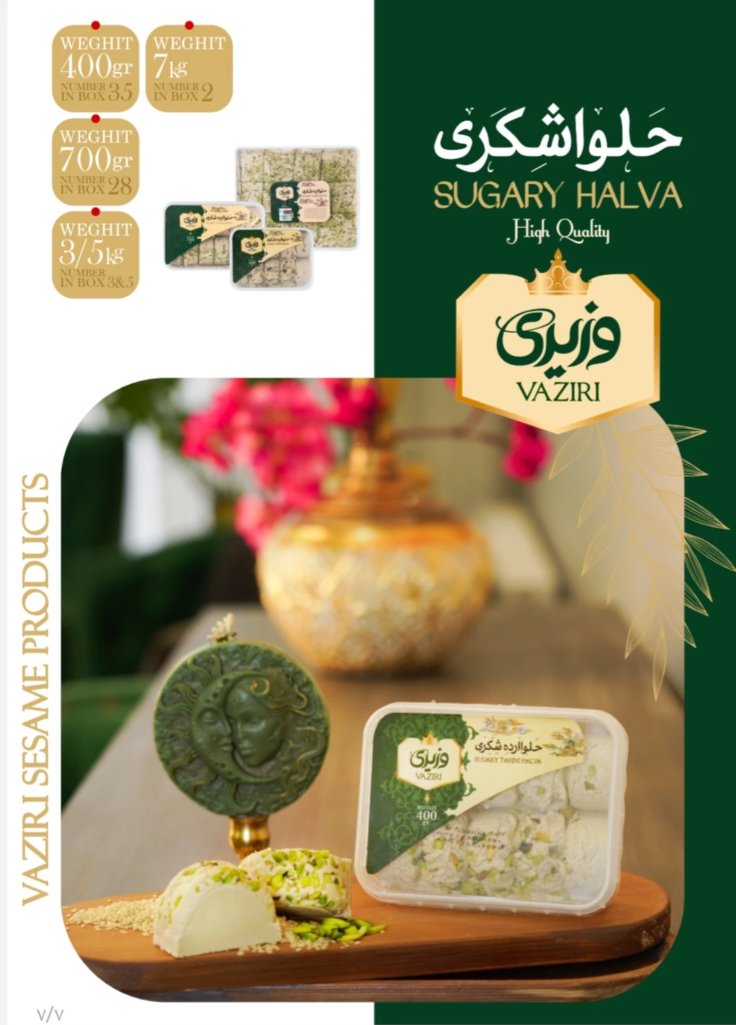حلوا شکری ساده ۳.۵ کیلویی