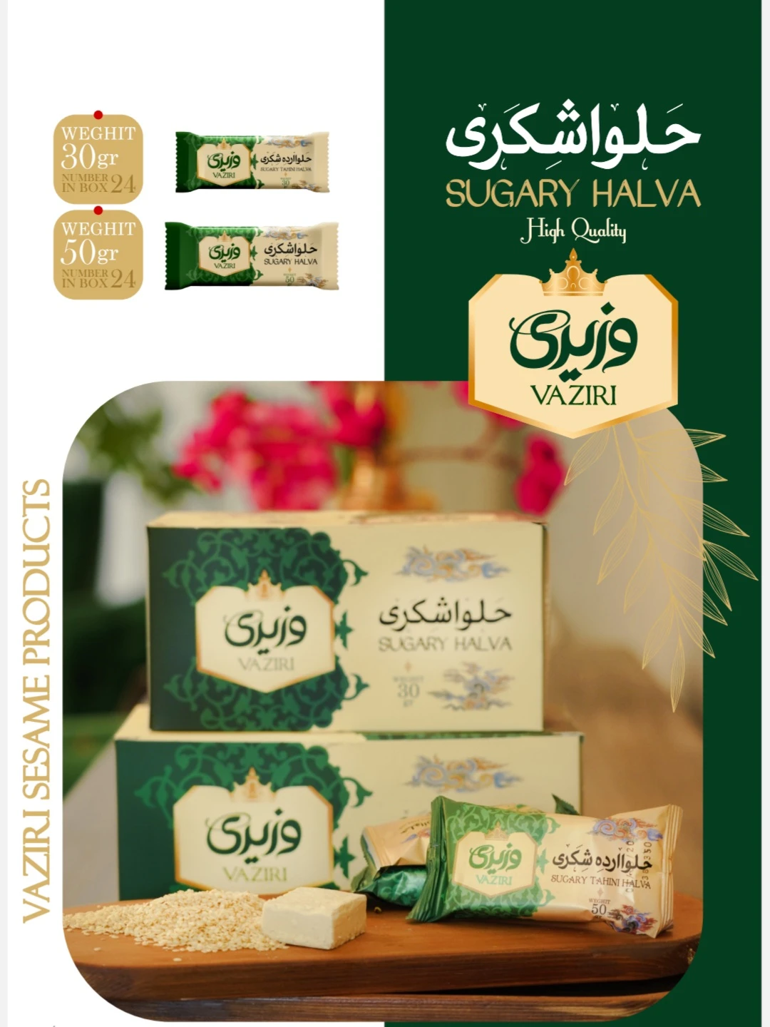 حلوا شکری ساده ۳۰ گرمی
