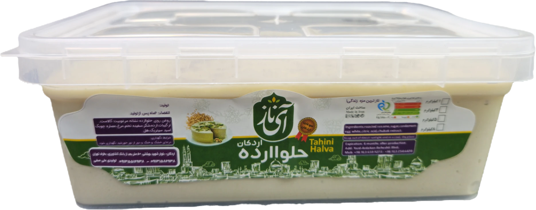 حلواارده ممتاز ۲ کیلویی