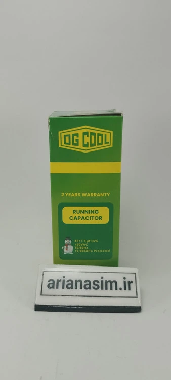 خازن 7.5+45 میکروفاراد دائم کار OG Cool