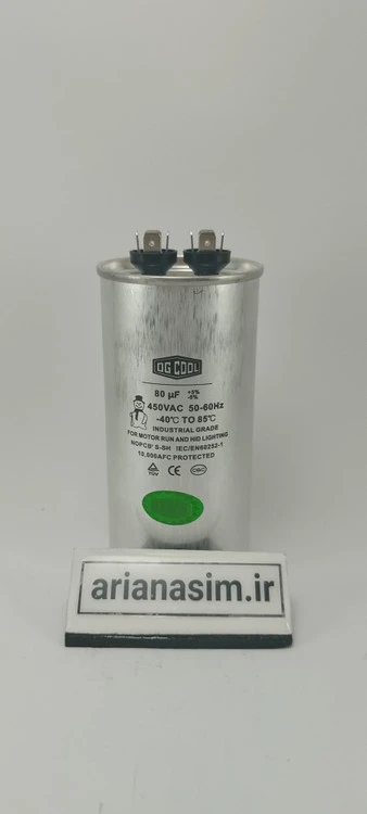 خازن 80µF میکروفاراد دائم کار OG Cool