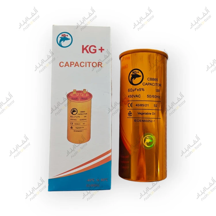 خازن موتور دایم کار روغنی KG+ CBB65 طلایی با کیفیت عالی