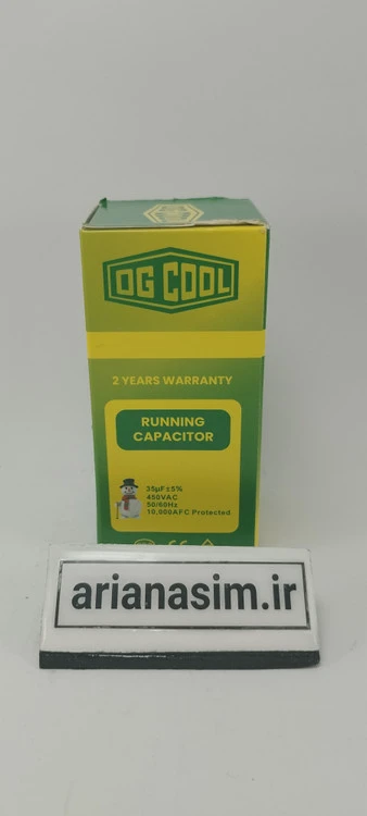 خازن35µF میکروفاراد دائم کار OG Cool