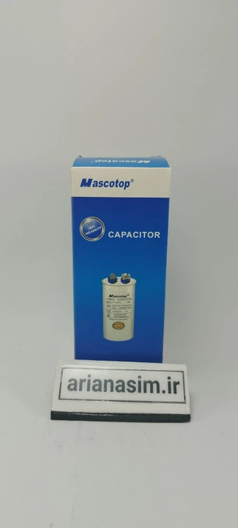 خازن60µF میکروفاراد دائم کار Mascotop
