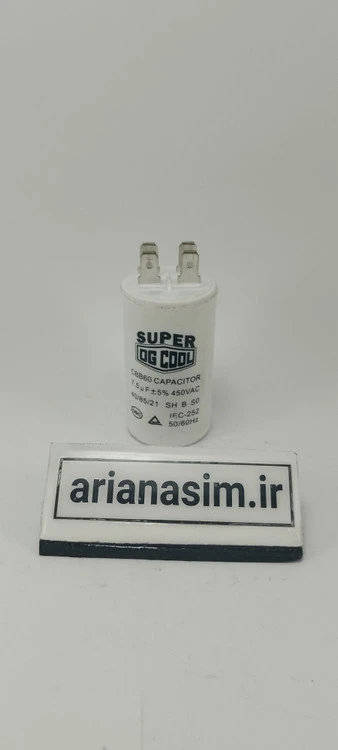 خازن7.5µF میکروفاراد دائم کار خازن خشک (خازن خشک) OG Cool سری CBB60