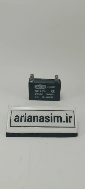 خازن۴µF میکروفاراد دائم کار خشک (خازن مکعبی) OG Cool سری CBB61