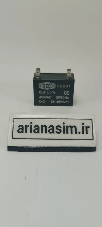 خازن۶µF میکروفاراد دائم کار خشک (خازن مکعبی) OG Cool سری CBB61