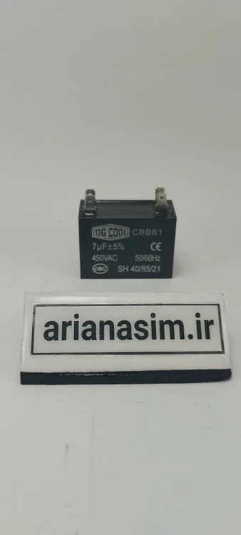 خازن۷µF میکروفاراد دائم کار خشک (خازن مکعبی) OG Cool سری CBB61