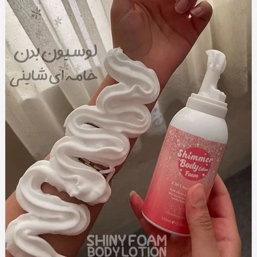 خامه بدن شاین دار