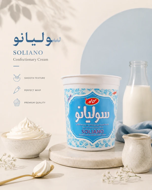 خامه سولیانو ۹۰۰ گرمی کاله