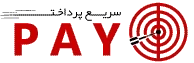 خدمات پی پال