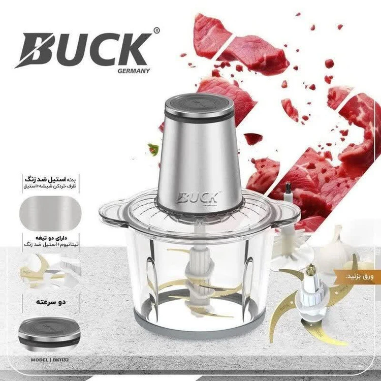 خردکن باک مدل bk1132 قدرت 600وات وارداتی