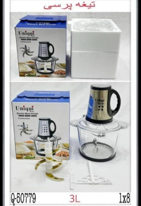 خردکن برندیونیک مدلQ_50779