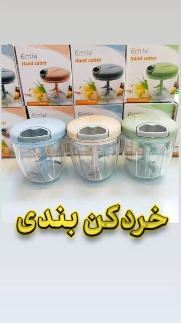 خردکن دستی بندی