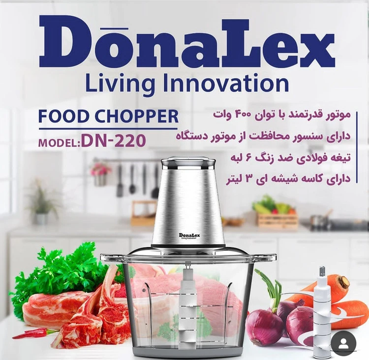 خردکن دونالکس ۳لیتری