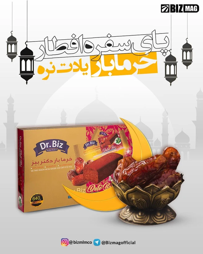 خرما بار دکتر