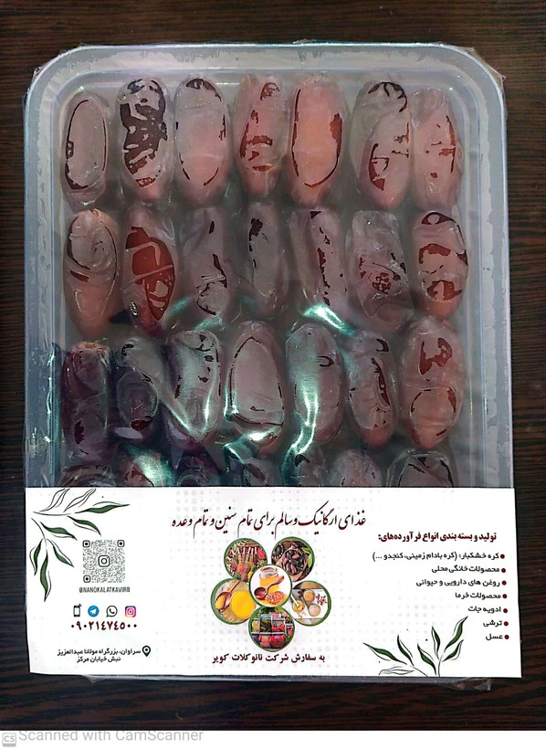 خرما ربعی( ربی) (Rabaee) فریز شده سراوان ارگانیک