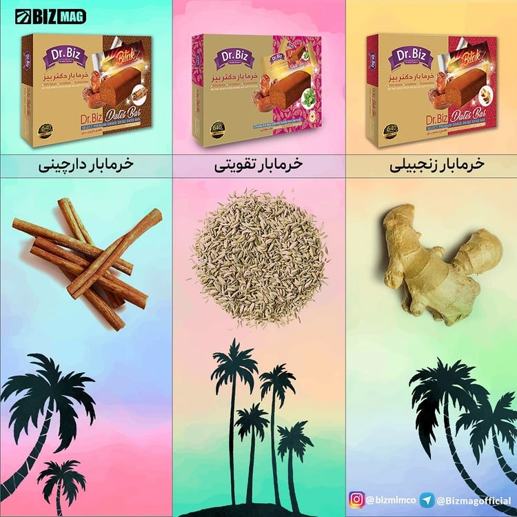 خرمابار دکتر