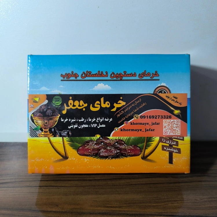 خرمای کبکاب دستچین 800 گرمی