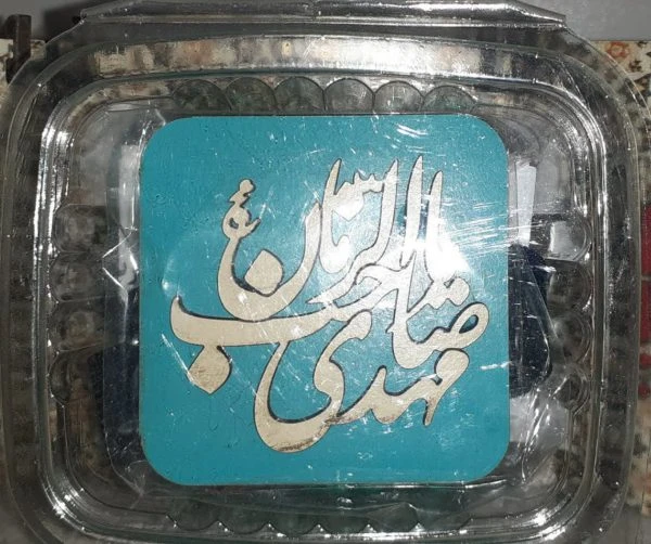 خرید حرز امام جواد علیه‌السلام (کبیر) – سپر معنوی در برابر بلا، چشم‌زخم و سحر