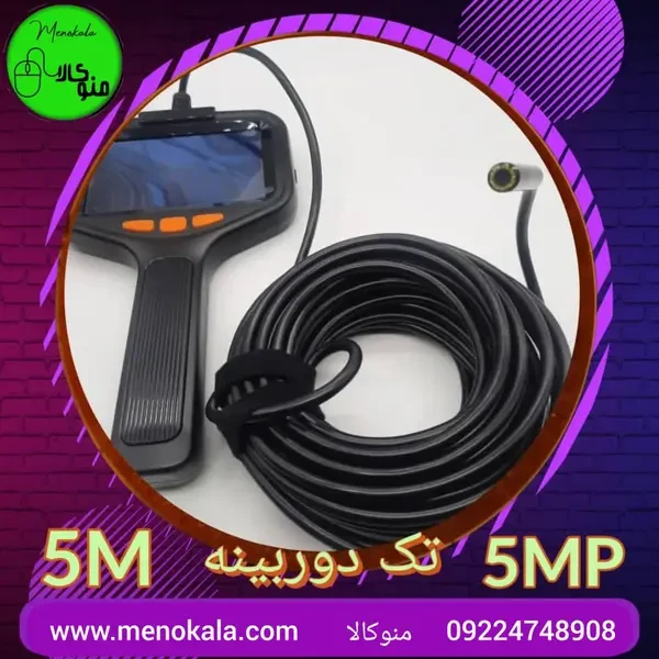 خرید دوربین آندوسکوپی ۵ متری با مانیتور دار مدل M1CH5