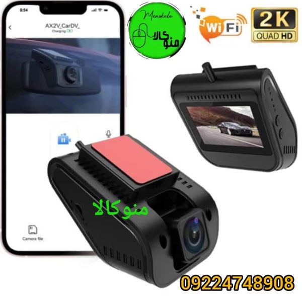 خرید دوربین خودرو وای‌فای‌دار و مانیتور‌دار 2K مدل X15 | قیمت و امکانات کامل